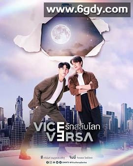 反之亦爱(2022)完结更新第12集迅雷网盘全集下载