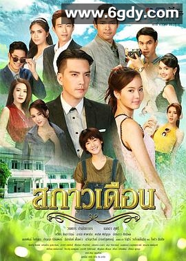 皎洁的月(2018)完结全15集迅雷网盘全集下载