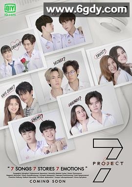 爱恋7重奏(2021)完结全7集+番外迅雷网盘全集下载