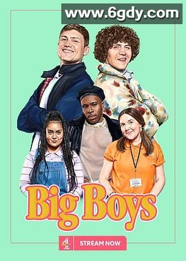 大男孩 第二季(2023)完结已完结迅雷网盘全集下载