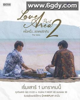 爱情领域2(2022)完结已完结迅雷网盘全集下载