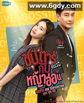 巨星的小娇妻(2022)完结更新至12集迅雷网盘全集下载