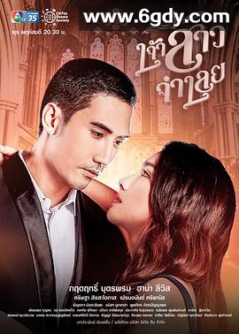 被告的新娘(2022)完结更新第09集迅雷网盘全集下载