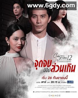 多余的终点(2020)完结全4集迅雷网盘全集下载