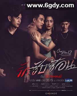 复杂的爱(2020)完结更新第05集迅雷网盘全集下载