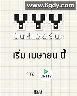 耽生公寓(2020)完结更新第09集迅雷网盘全集下载
