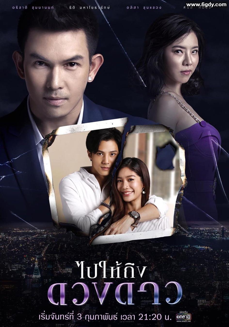 抵达星辰(2020)完结全24集迅雷网盘全集下载