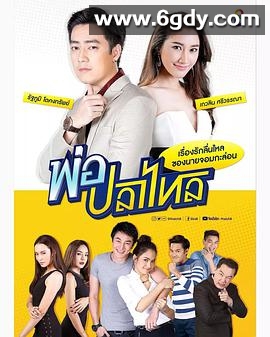 贵女驯夫记(2018)完结更新第22集迅雷网盘全集下载