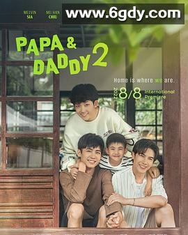 酷盖爸爸2(2022)完结8集全迅雷网盘全集下载