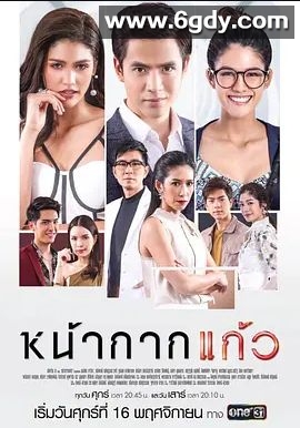 玻璃面具(2018)完结全23集迅雷网盘全集下载