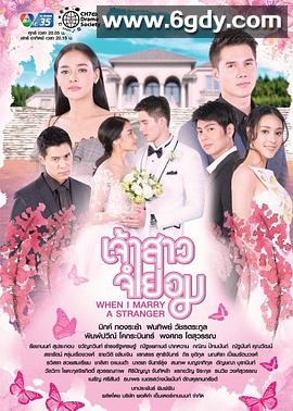 不情愿的新娘(2018)完结更新第16集迅雷网盘全集下载