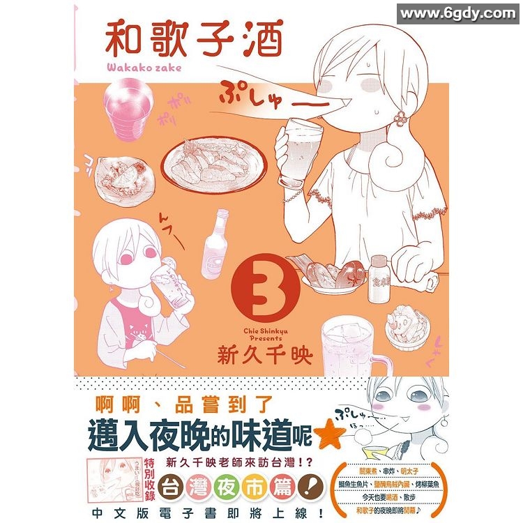 和歌子酒 第3季(2017)完结更新第07集迅雷网盘全集下载