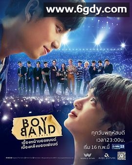 乐队男孩(2023)完结更新第01集迅雷网盘全集下载