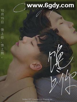 馋上你(2020)完结全10集迅雷网盘全集下载