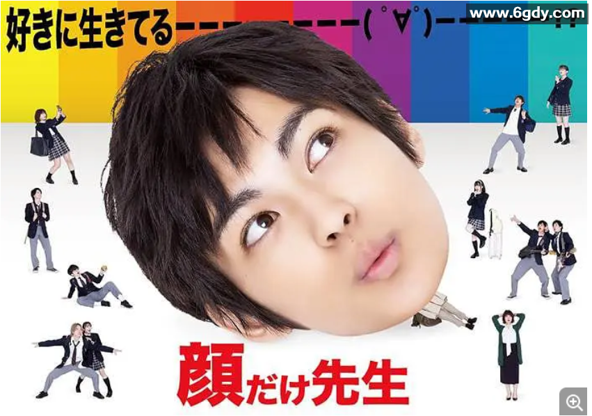 靠脸老师(2021)完结11集全迅雷网盘全集下载