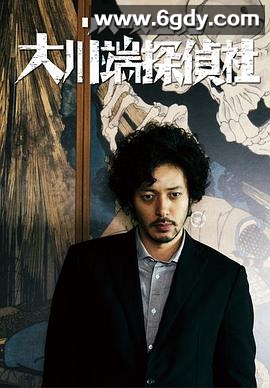 大川端侦探社(2014)完结已完结迅雷网盘全集下载