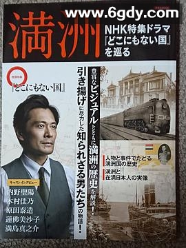 不存在的国度(2018)完结已完结迅雷网盘全集下载