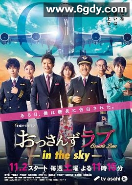 大叔之爱 第二季(2019)完结8集全迅雷网盘全集下载