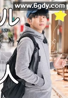 出租什么都不做的人(2020)完结12集全迅雷网盘全集下载