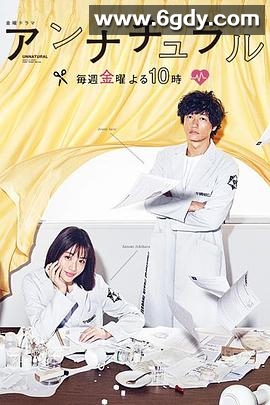 非自然死亡(2018)完结10集全迅雷网盘全集下载