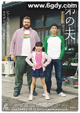 弟之夫(2018)完结更新第03集迅雷网盘全集下载