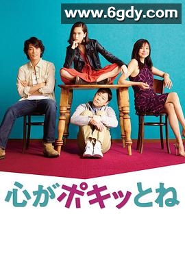 断了心弦(2015)完结完结迅雷网盘全集下载