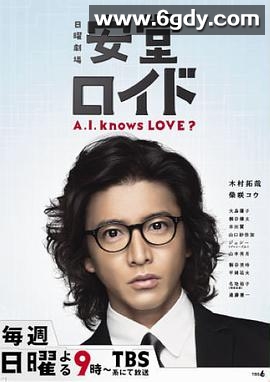 安堂机器人(2013)完结全10集迅雷网盘全集下载