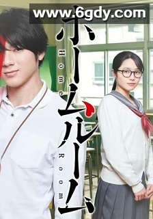 班会(2020)完结10集全迅雷网盘全集下载