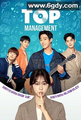 顶级经纪人(2018)完结16集全迅雷网盘全集下载