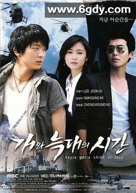 狗和狼的时间(2007)完结全16集迅雷网盘全集下载