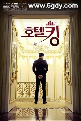 酒店之王(2014)完结32集全迅雷网盘全集下载