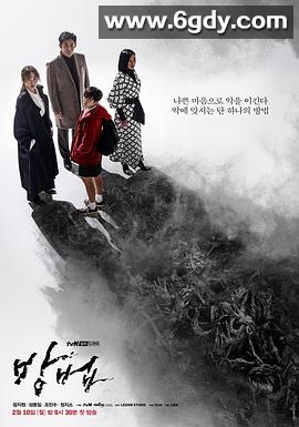 谤法(2020)完结12集全迅雷网盘全集下载