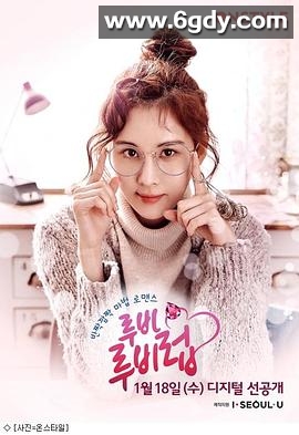 红宝石的爱(2017)完结更新至5集已完结迅雷网盘全集下载