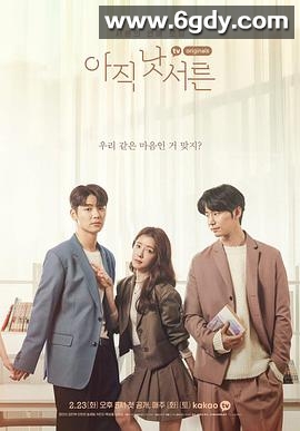 还没三十岁(2021)完结15集全迅雷网盘全集下载