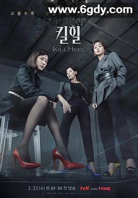 超高跟(2022)完结14集全迅雷网盘全集下载