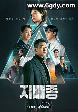 支配物种(2024)完结10集全迅雷网盘全集下载