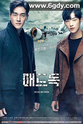 疯狗(2017)完结16集全迅雷网盘全集下载