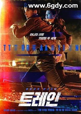 火车(2020)完结全12集迅雷网盘全集下载