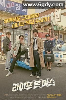 火星生活(2018)完结16集全迅雷网盘全集下载