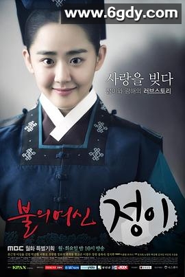 火之女神井儿(2013)完结全32集迅雷网盘全集下载