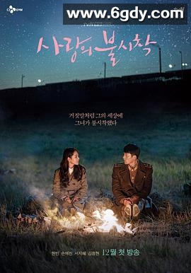 爱的迫降(2019)完结16集全迅雷网盘全集下载