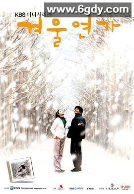 冬日恋歌(2002)完结20集全迅雷网盘全集下载