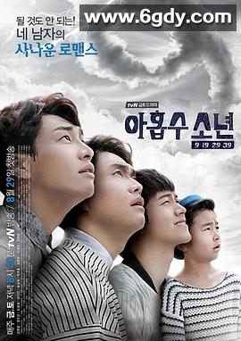 九数少年(2014)完结全14集迅雷网盘全集下载