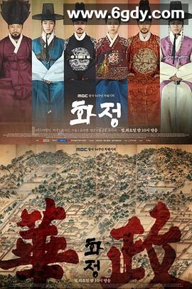 华政(2015)完结全50集迅雷网盘全集下载