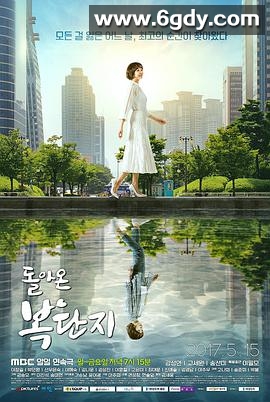 回来的福丹芝(2017)完结122集全迅雷网盘全集下载