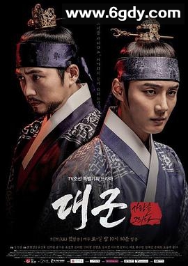 大君-绘制爱情(2018)完结20集全迅雷网盘全集下载