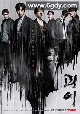 怪异(2022)完结6集全迅雷网盘全集下载