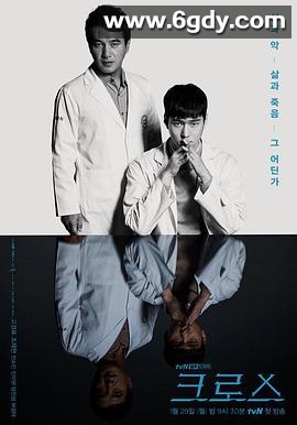 假面医生(2018)完结16集全迅雷网盘全集下载