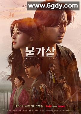 不可杀(2021)完结16集全迅雷网盘全集下载