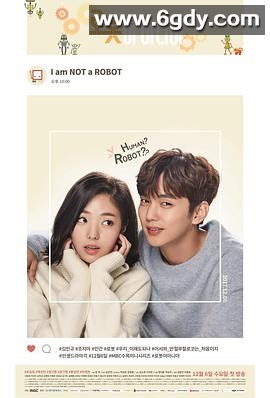 不是机器人啊(2017)完结32集全迅雷网盘全集下载